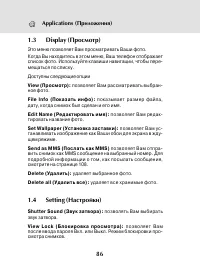 Страница 84