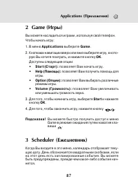 Страница 85
