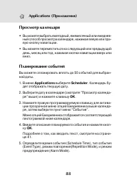 Страница 86