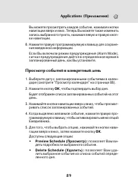 Страница 87