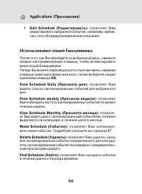 Страница 88