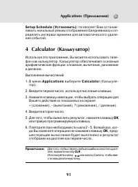 Страница 89