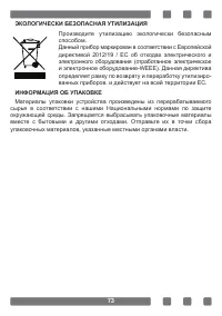 Страница 73