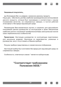 Страница 37