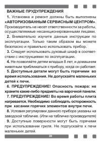 Страница 39