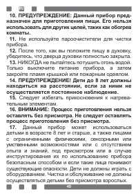 Страница 40