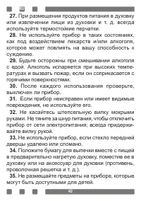 Страница 42