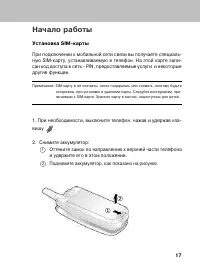 Страница 16