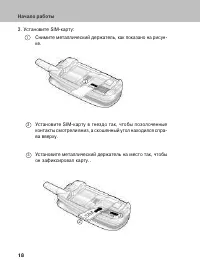 Страница 17