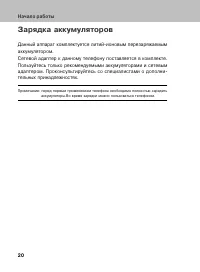 Страница 19