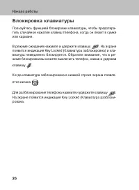 Страница 25