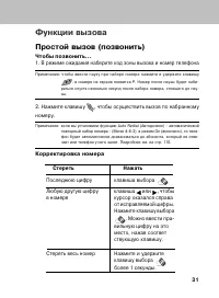 Страница 30