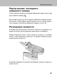 Страница 32