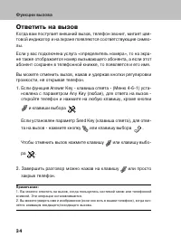 Страница 33