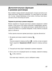 Страница 36