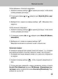Страница 38