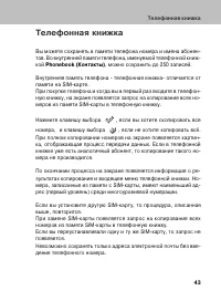 Страница 42