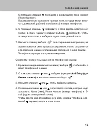 Страница 44