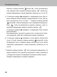 Страница 45