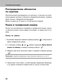 Страница 49