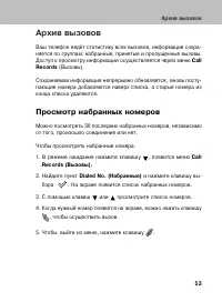 Страница 52