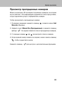 Страница 54