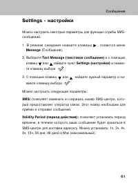 Страница 60