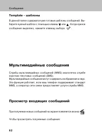 Страница 61