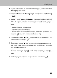 Страница 62