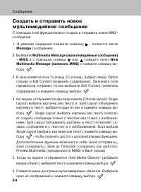 Страница 63