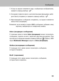 Страница 64