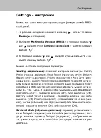 Страница 66
