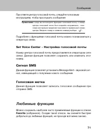 Страница 70