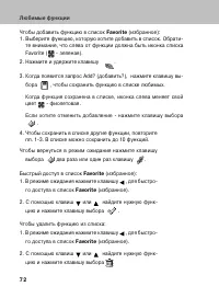 Страница 71