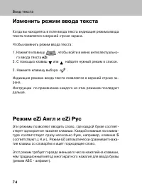 Страница 73