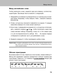Страница 74