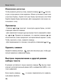 Страница 75