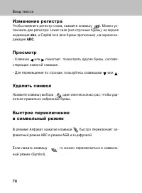 Страница 77
