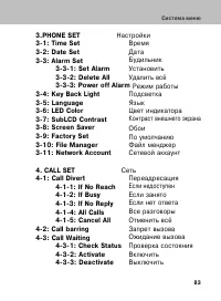 Страница 82