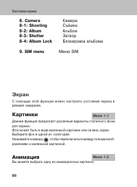 Страница 85