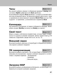 Страница 86