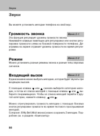 Страница 87