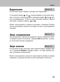 Страница 88