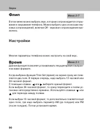 Страница 89