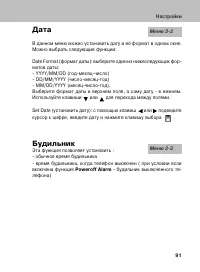 Страница 90