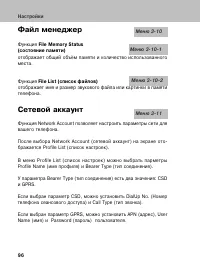 Страница 95