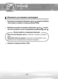 Страница 124