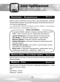 Страница 135