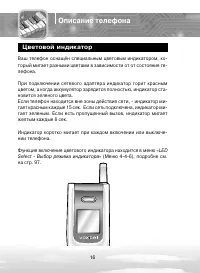 Страница 16