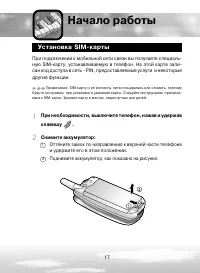 Страница 17